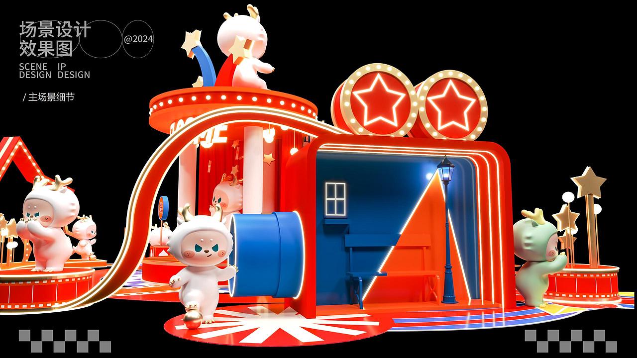 一出好戏之好戏开场丨龙年圣诞新年美陈（图ZMzU1Mjk5MjU2） - IP形象 - 站酷设计师蒸蒸蒸日上原创素材 - 站酷ZCOOL