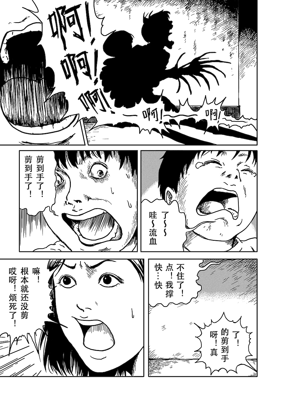 《指甲》（图ZMzU3NDYxNjg0） - 短篇/格漫 - 站酷设计师蔡贺难原创素材 - 站酷ZCOOL