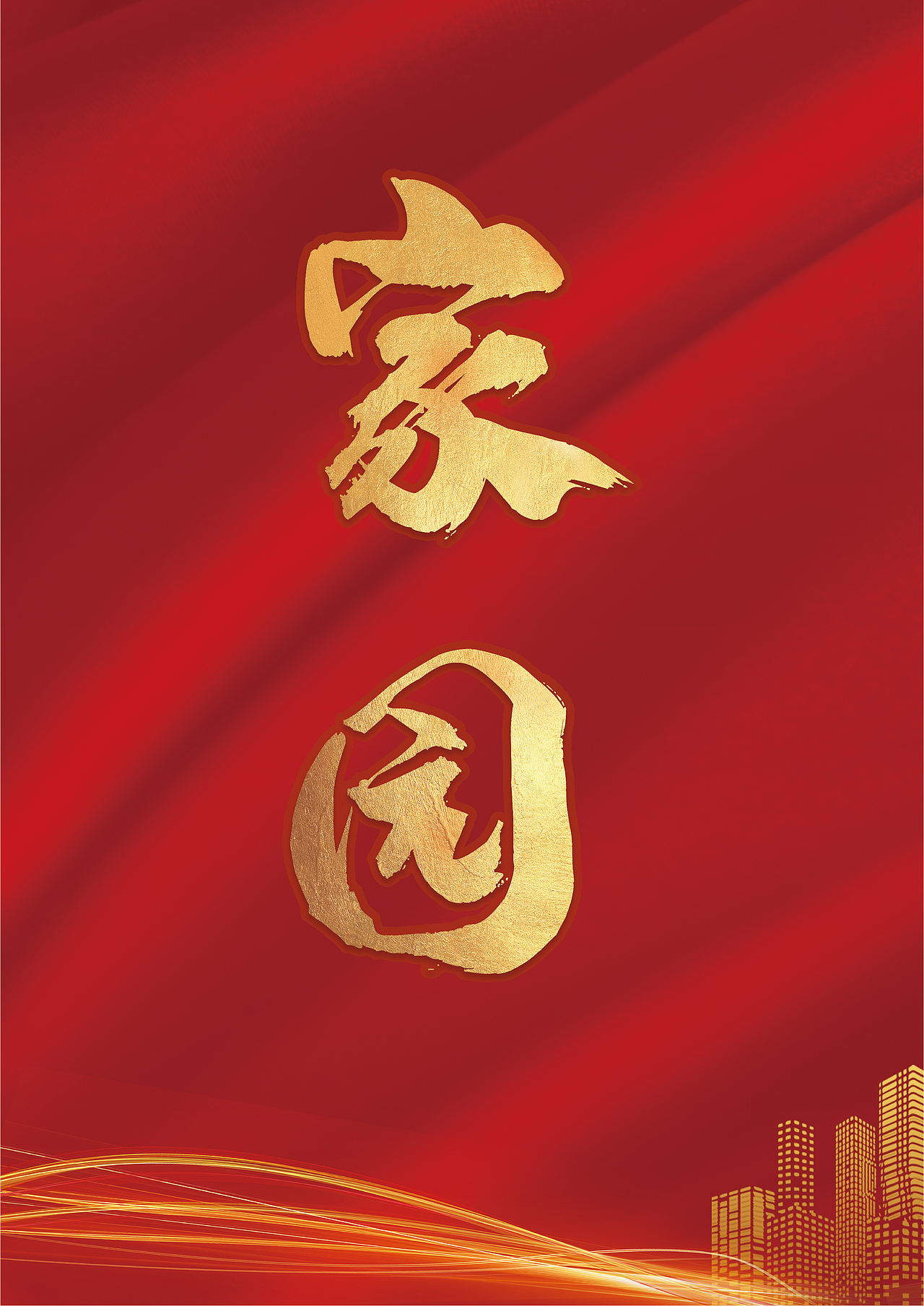 山东建工集团总部画册设计制作