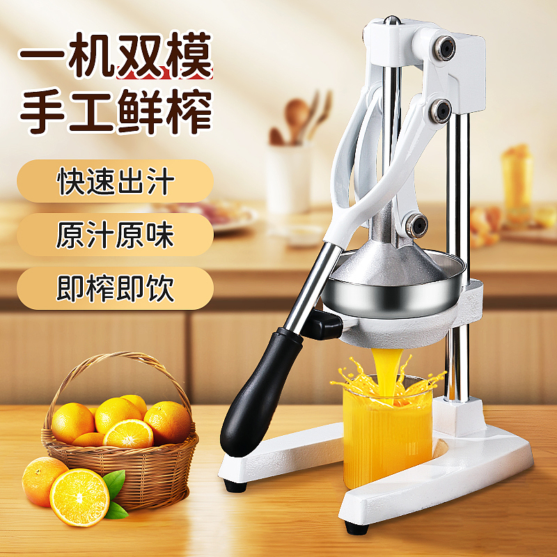 手动榨汁机车图详情页