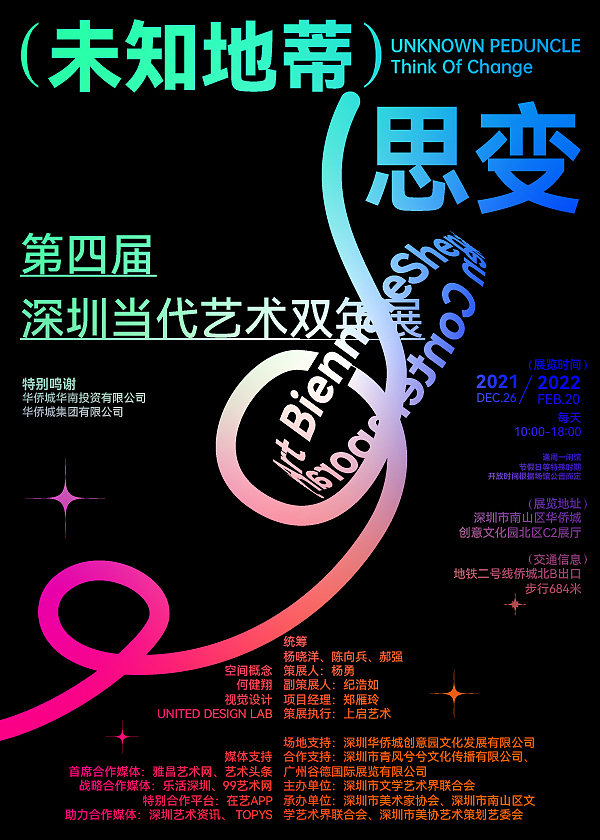 「第三十天」平面-纯文字