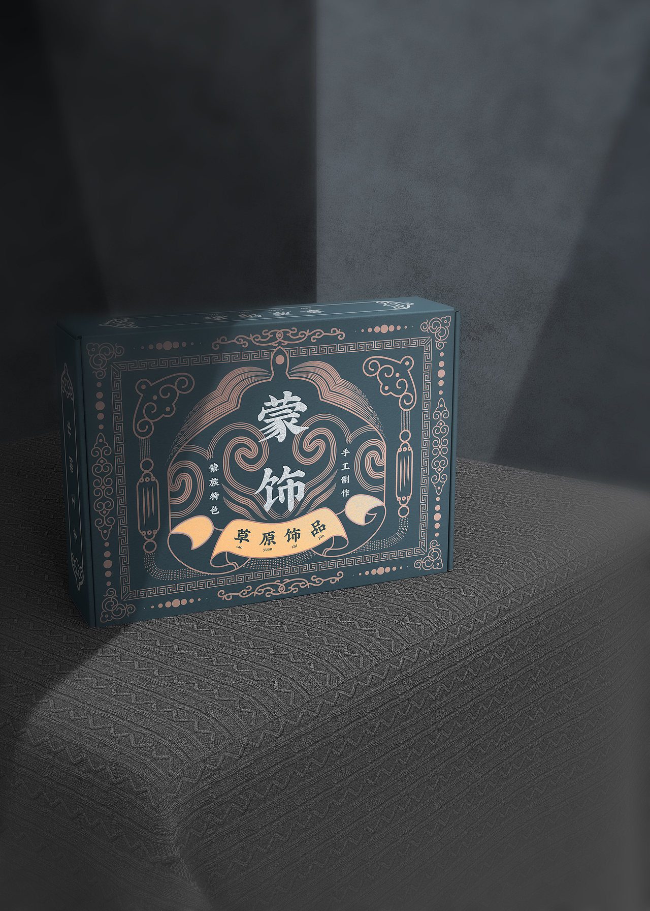 蒙族特色饰品包装设计（图ZMzYxNzczMzE2） - 包装 - 站酷设计师包装设计师昊昊原创素材 - 站酷ZCOOL