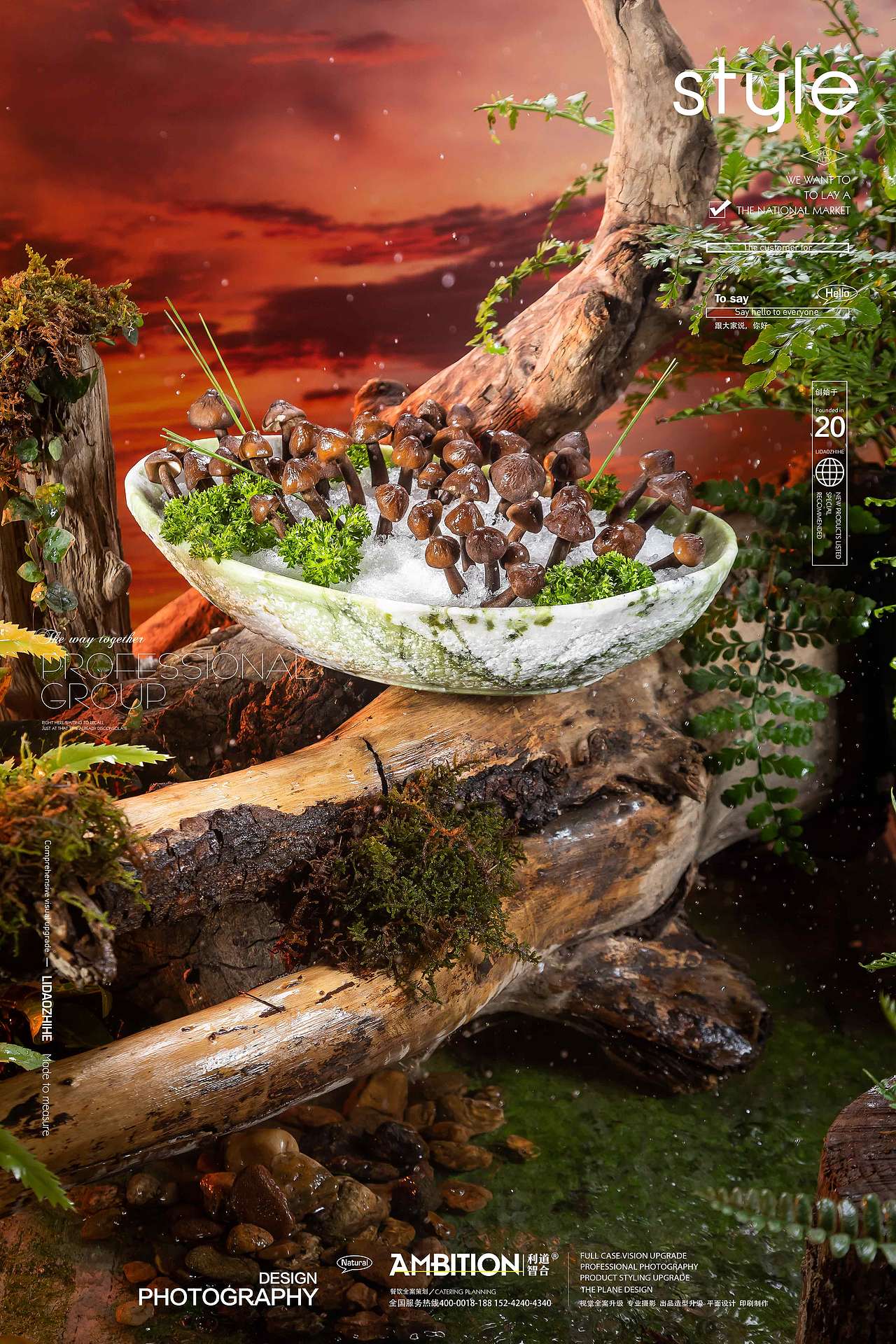 利道智合-老灶堂肥牛火锅