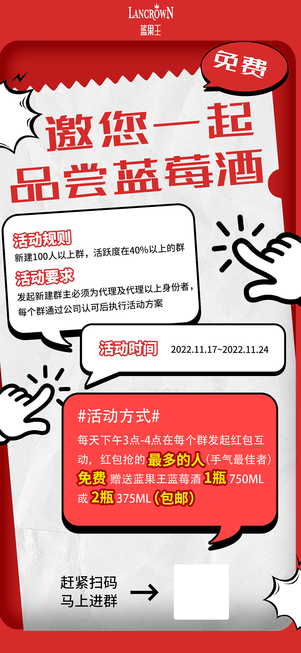 蓝莓酒推广海报（图ZMzI0MDk4NzM2） - 其他平面 - 站酷设计师Z37471912原创素材 - 站酷ZCOOL