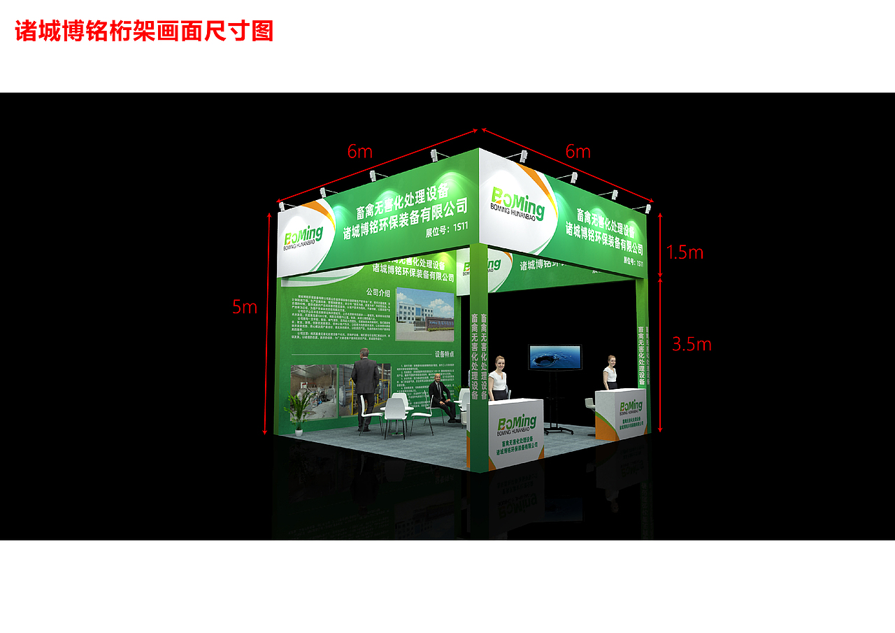 3D设计-桁架展台篇