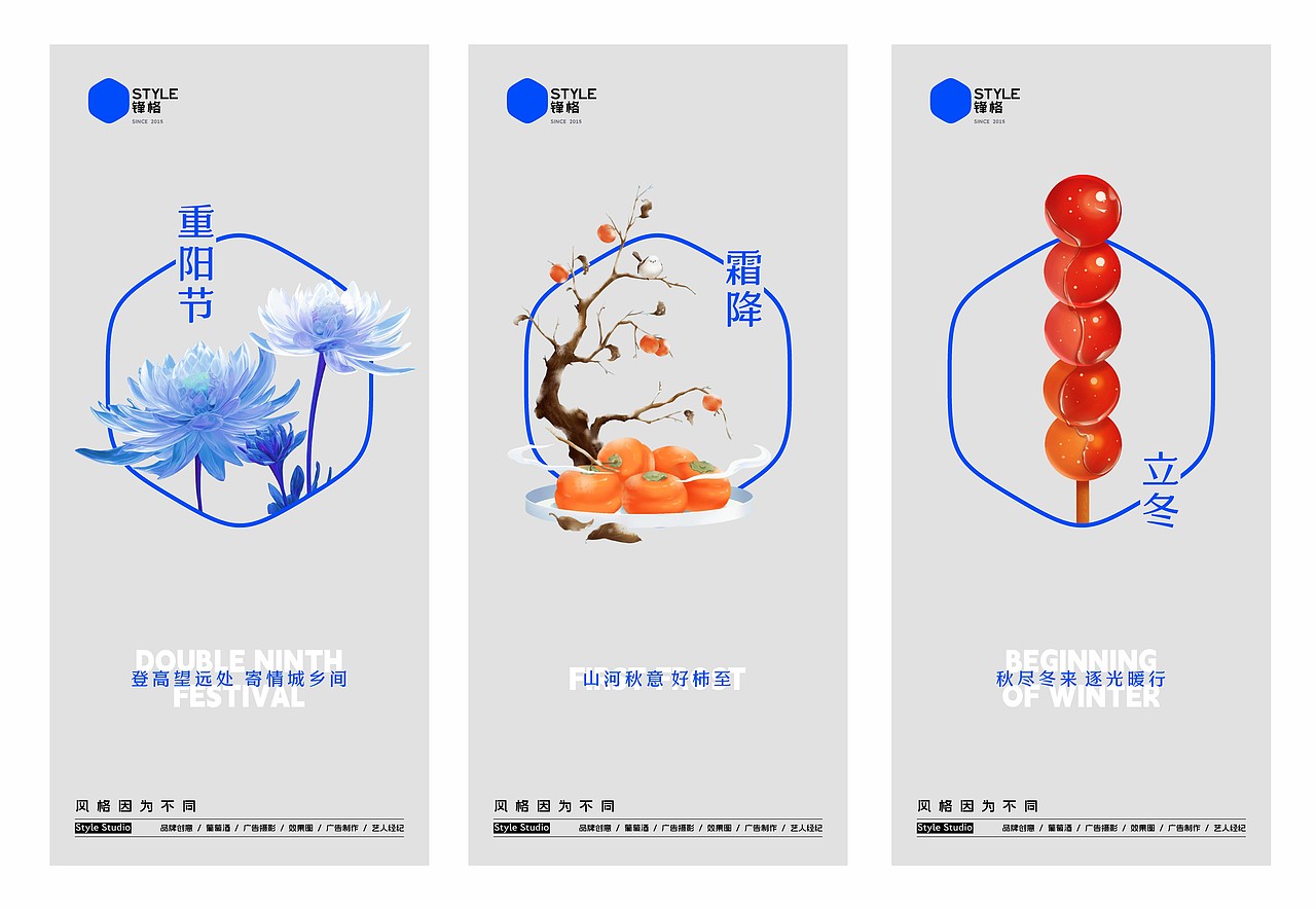 2023年度节气海报集（图ZMzU3ODM2OTQw） - 海报 - 站酷设计师峯格设计实验室原创素材 - 站酷ZCOOL