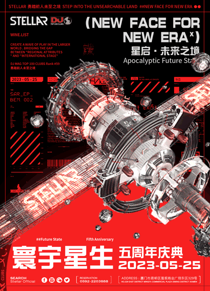 STELLAR星际周年庆＆PUBG海报（图ZMzUxMDAyNDcy） - 动画/影视 - 站酷设计师HerDi原创素材 - 站酷ZCOOL