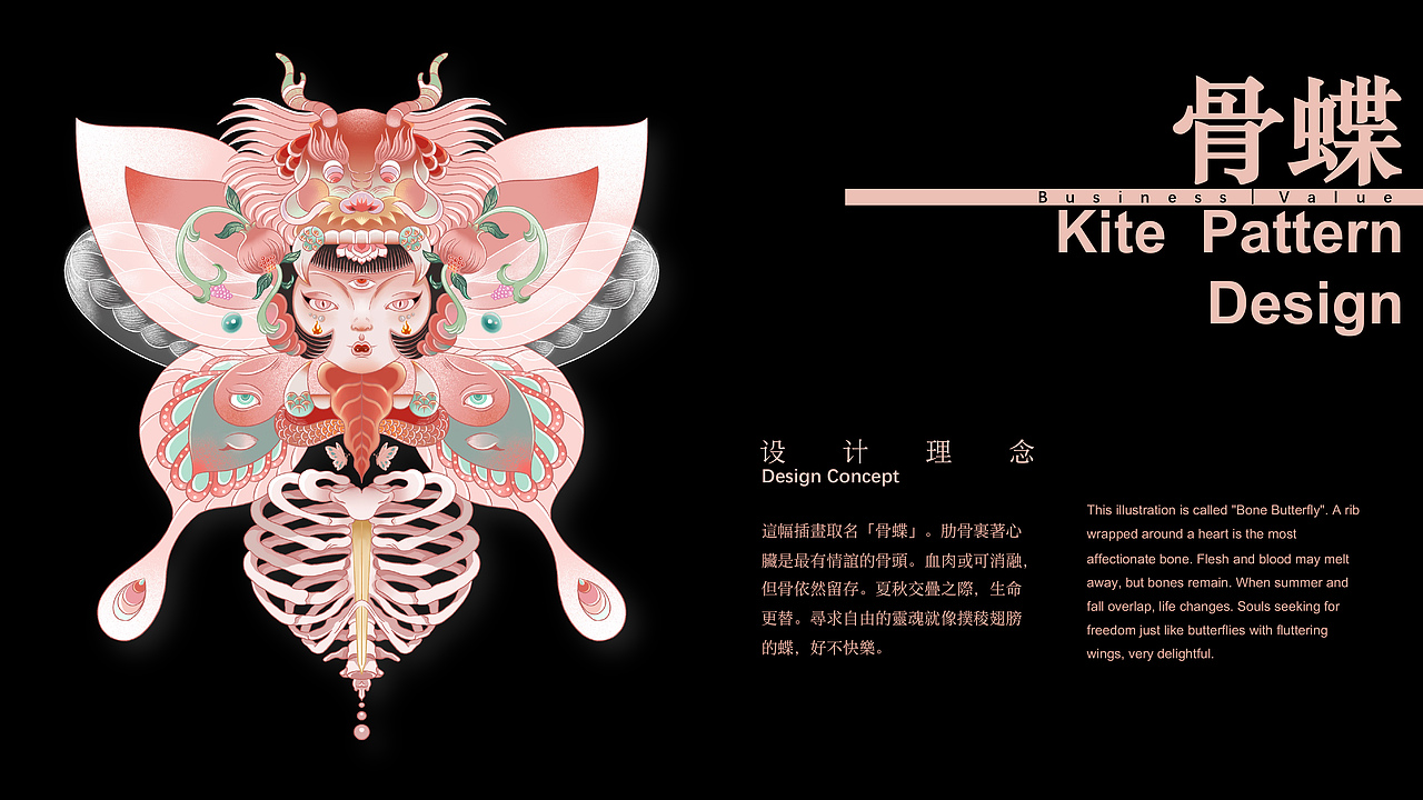 2024新中式风格插画演绎