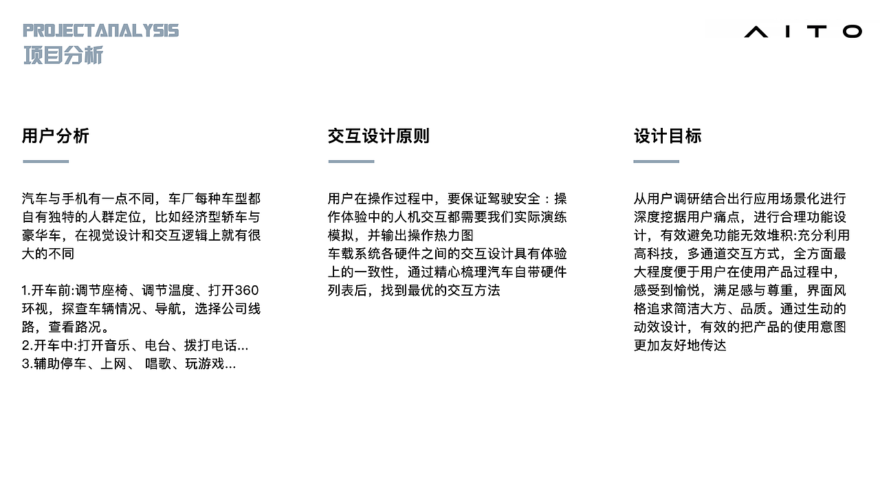 问界 车载HMI（图ZMzQ3MTgxNzk2） - 其他UI - 站酷设计师十玖八柒原创素材 - 站酷ZCOOL