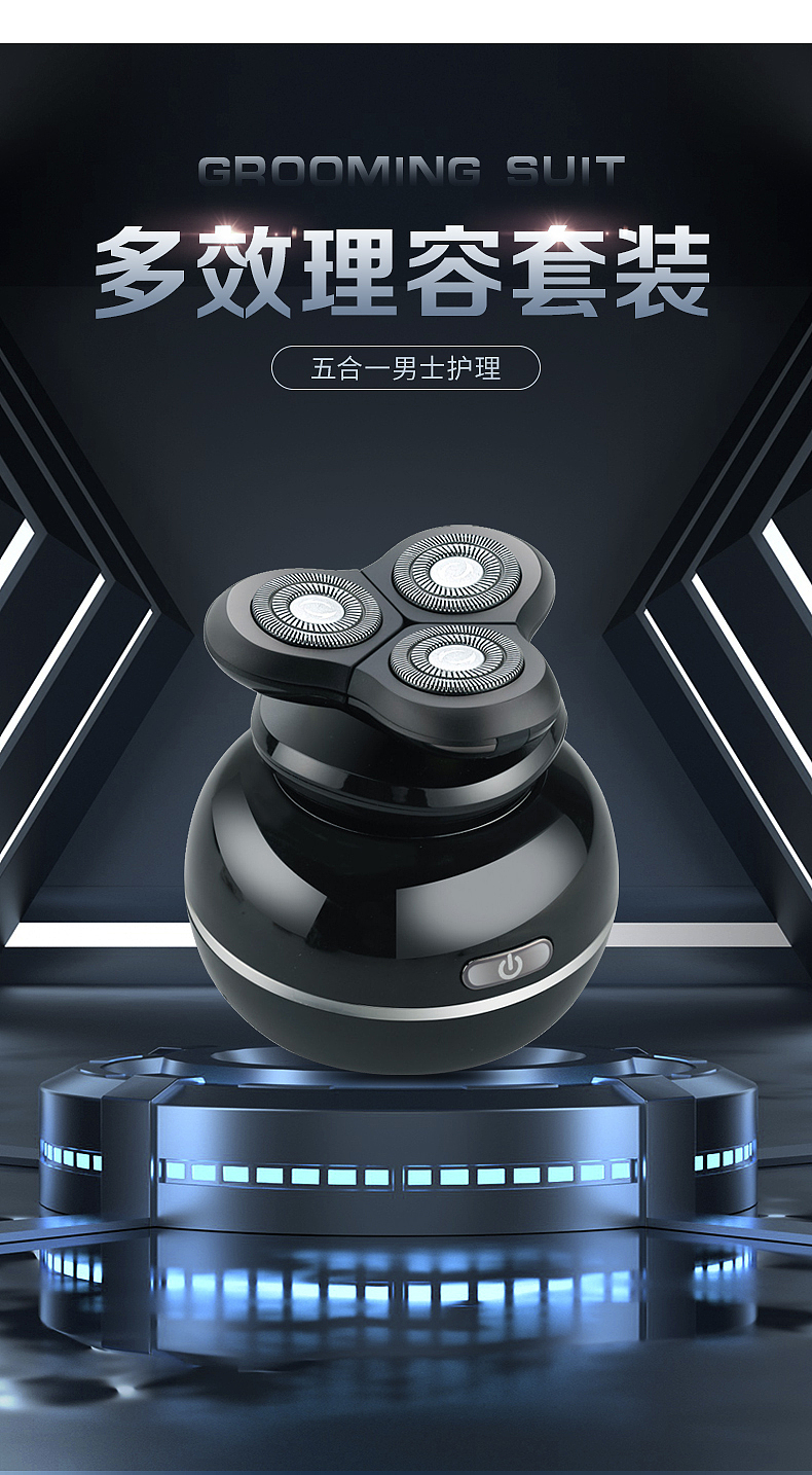 剃须刀（图ZMzM2MTAyMzU2） - 其他平面 - 站酷设计师相濡以沫心照不宣原创素材 - 站酷ZCOOL