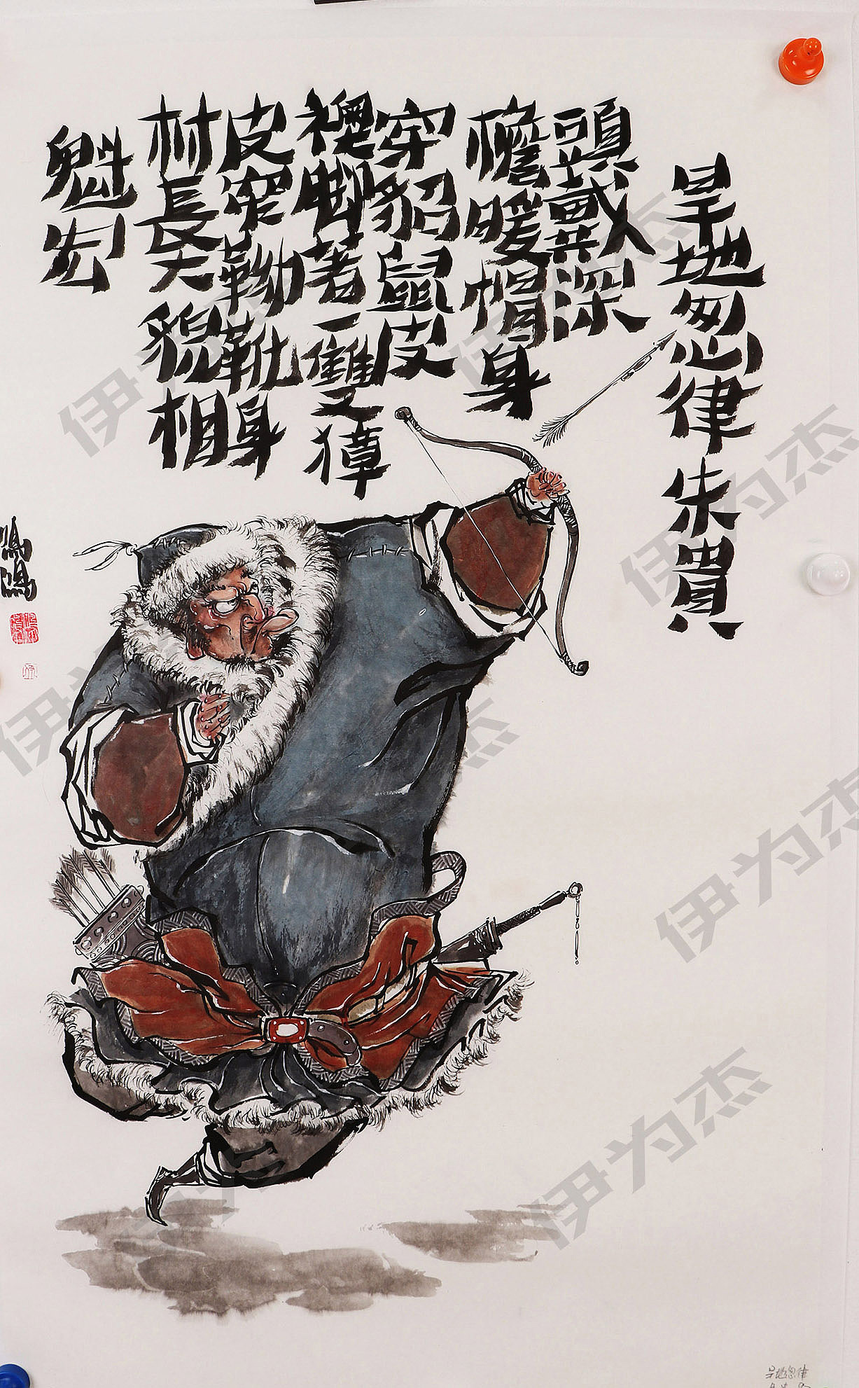 甲辰年 2024 七十二地煞