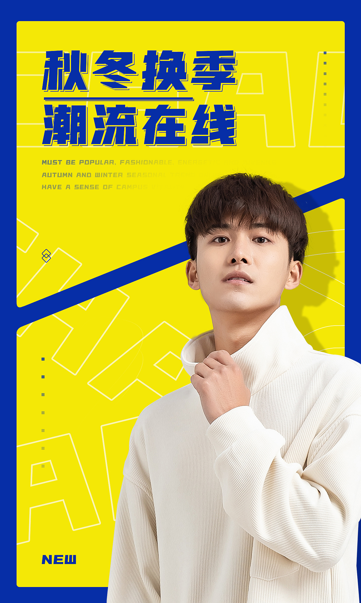 男装海报 首页海报banner（图ZMzE5NTgxOTMy） - 电商 - 站酷设计师一只常颈鹿原创素材 - 站酷ZCOOL
