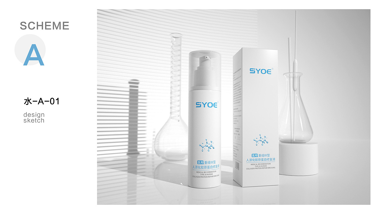 水乳包装设计（图ZMzU3MzQyODAw） - 包装 - 站酷设计师蓝色沙果原创素材 - 站酷ZCOOL