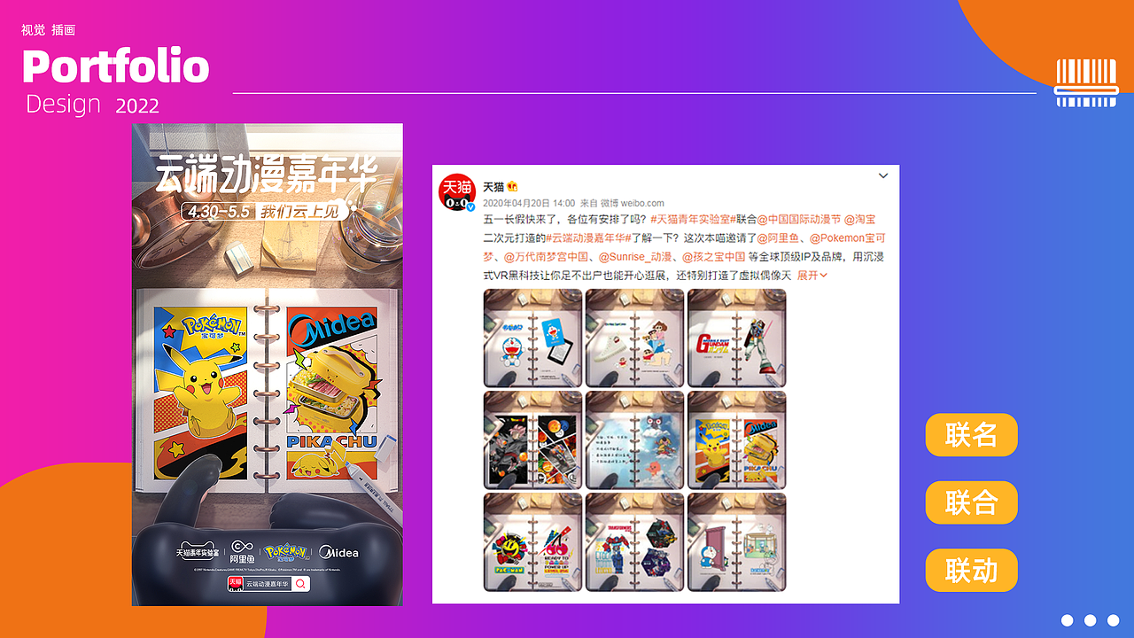 做设计这几年（图ZMzA1MzY5MzY0） - 电商 - 站酷设计师三个马念biao原创素材 - 站酷ZCOOL