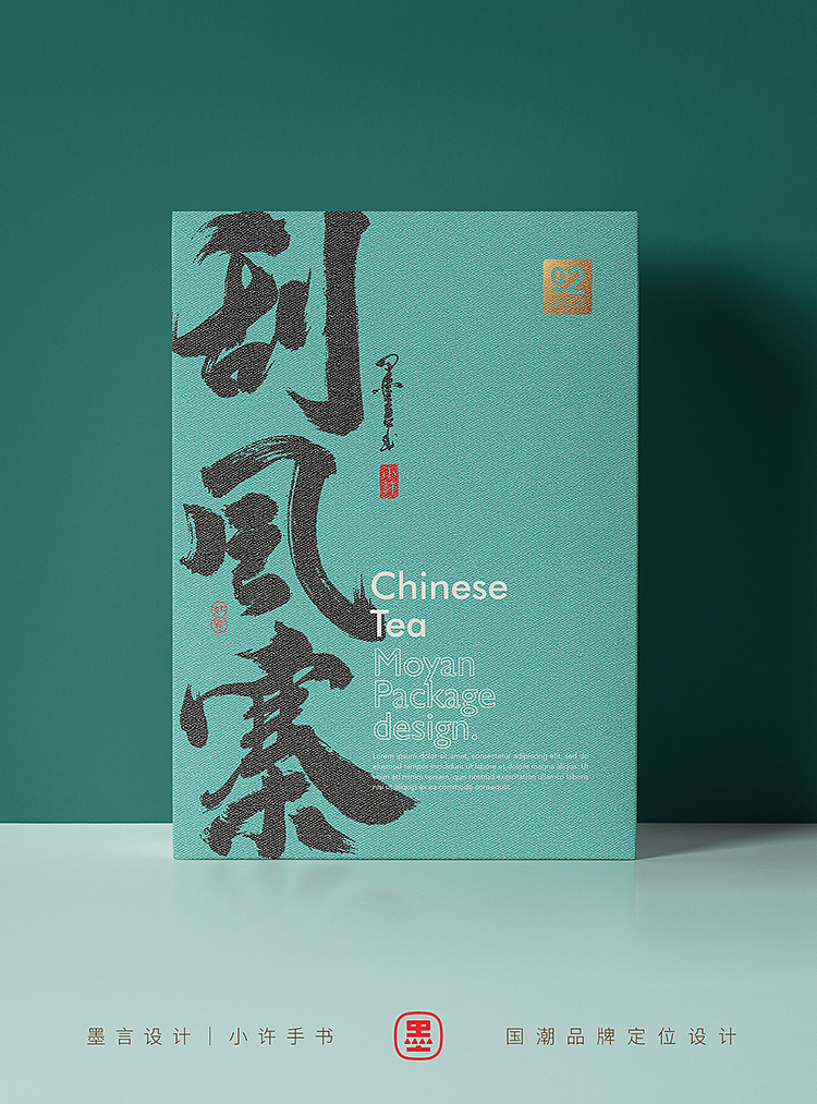 一些茶叶的包装字体（图ZMzU0OTExMDk2） - 字体/字形 - 站酷设计师小许手书原创素材 - 站酷ZCOOL