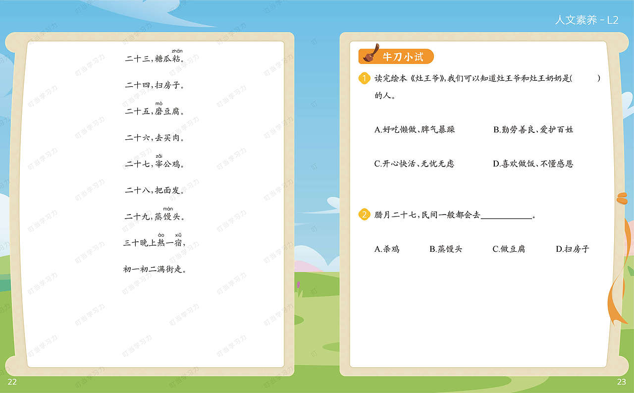 图书版式设计 - 人文素养