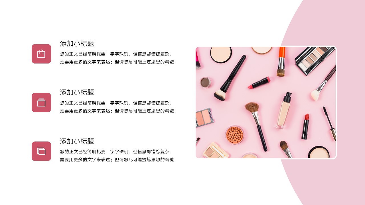 免费PPT模板！妇女节女神节女性活动PPT!（图ZMzMyNTgwNTg4） - PPT/Keynote - 站酷设计师阿拉丁PPT原创素材 - 站酷ZCOOL