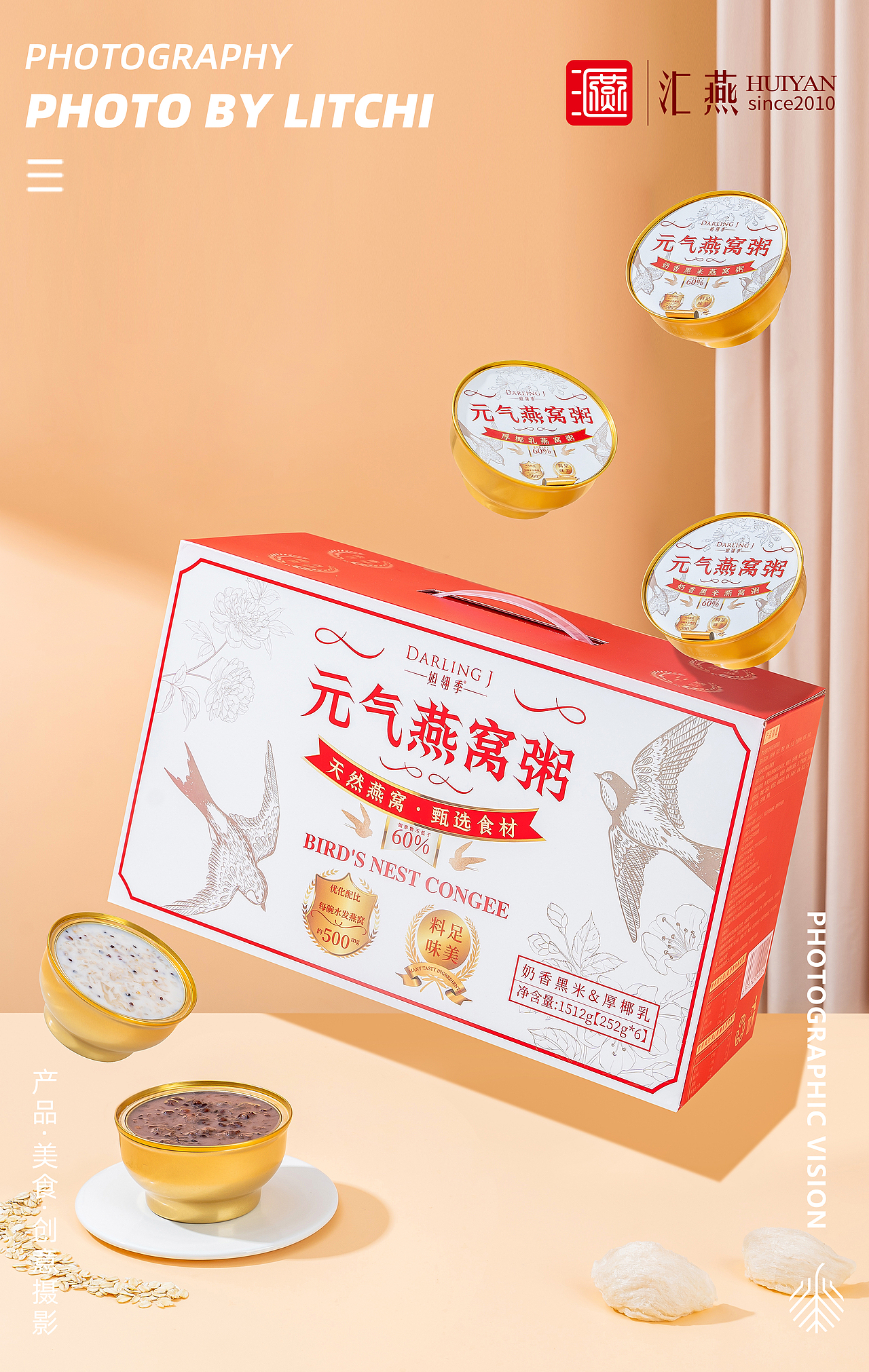 休闲食品拍摄(2023年8月)X 荔枝传媒摄影工作室