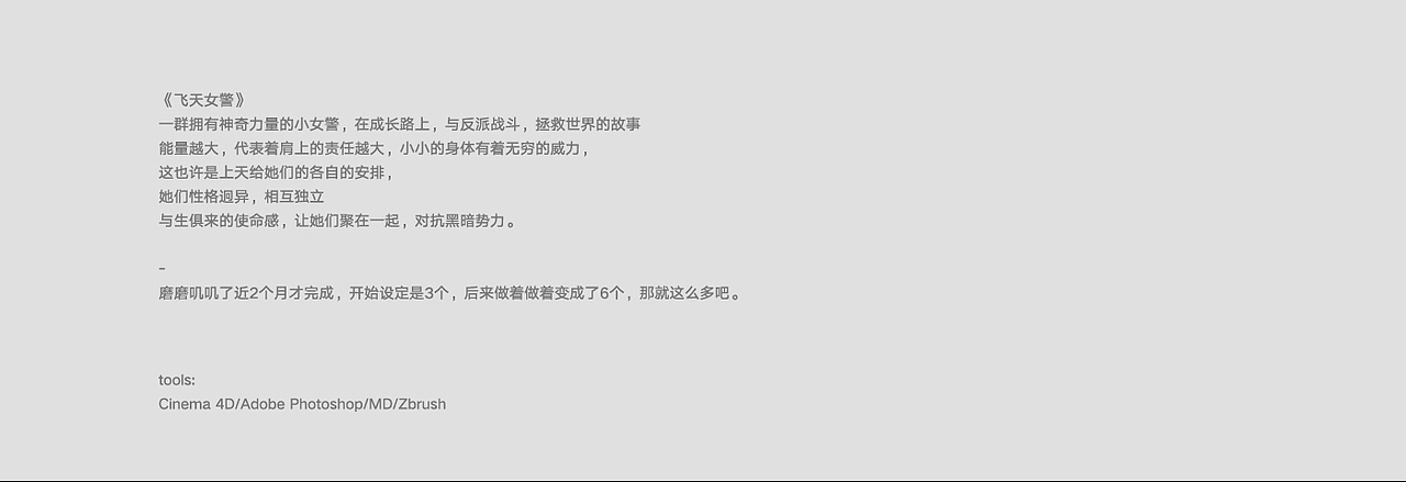 飞天女警丨IP角色设计（图ZMzI1MTEyNzg4） - 人物/生物 - 站酷设计师赛亚_wakeup原创素材 - 站酷ZCOOL