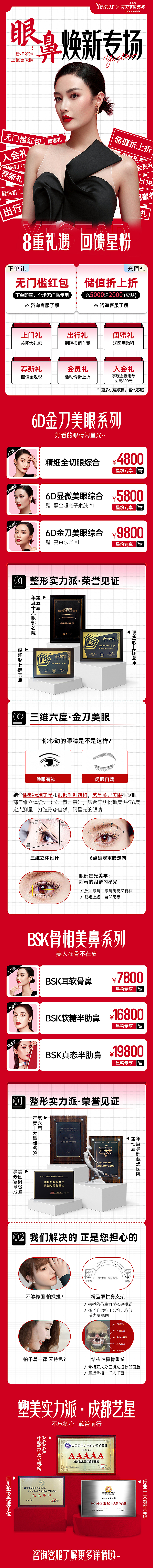 医美海报（图ZMzM1NzM3MDEy） - 海报 - 站酷设计师llevii原创素材 - 站酷ZCOOL
