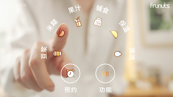 frunuts新款破壁机| 小家电摄影 | 大蕉创作