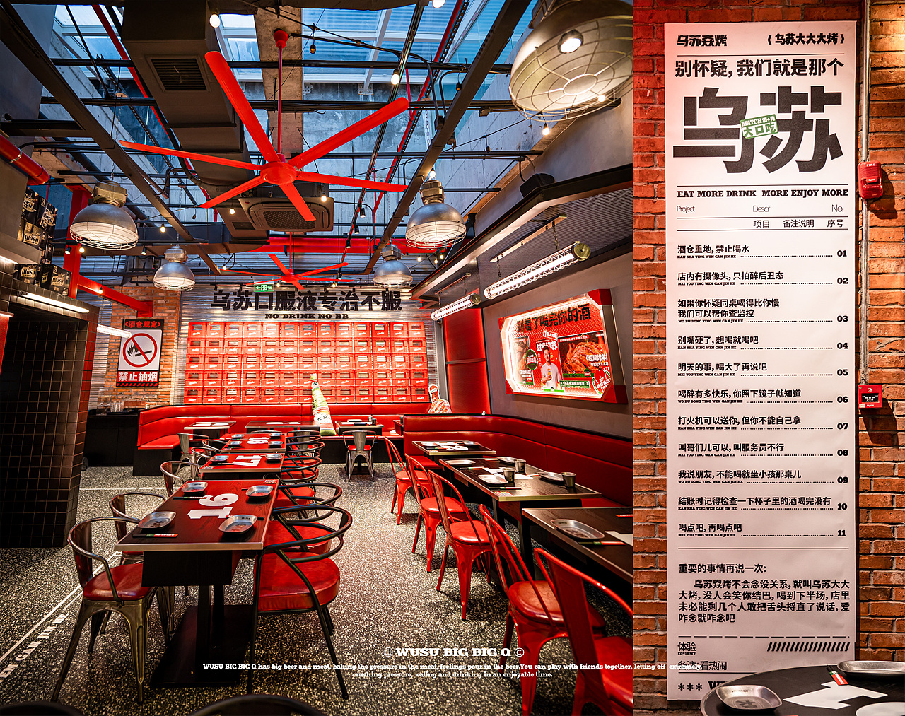 乌苏𡘙烤｜大酒大肉大烧烤（图ZMzM0MTY5MjMy） - 品牌 - 站酷设计师远东一条龙原创素材 - 站酷ZCOOL