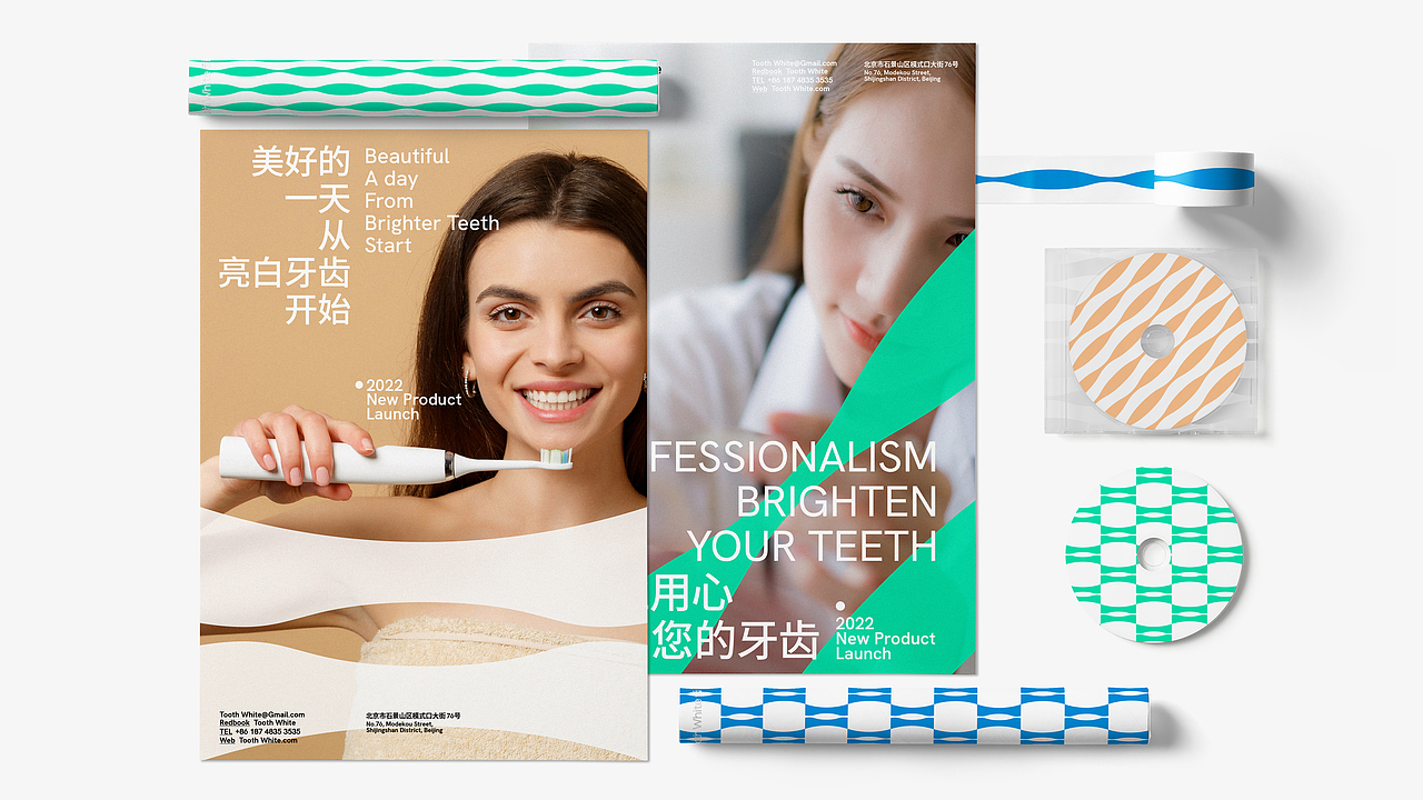 | Tooth White 齿皓 | 品牌形象（图ZMzAwMjE0MjUy） - 品牌 - 站酷设计师Yooooh_原创素材 - 站酷ZCOOL