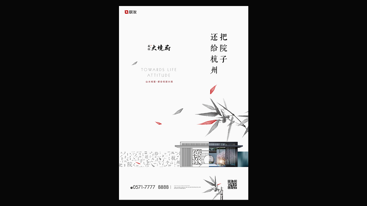 中国风新新亚洲地产视觉提报（图ZMzA3NTA1NTMy） - 品牌 - 站酷设计师地产设计素材原创素材 - 站酷ZCOOL