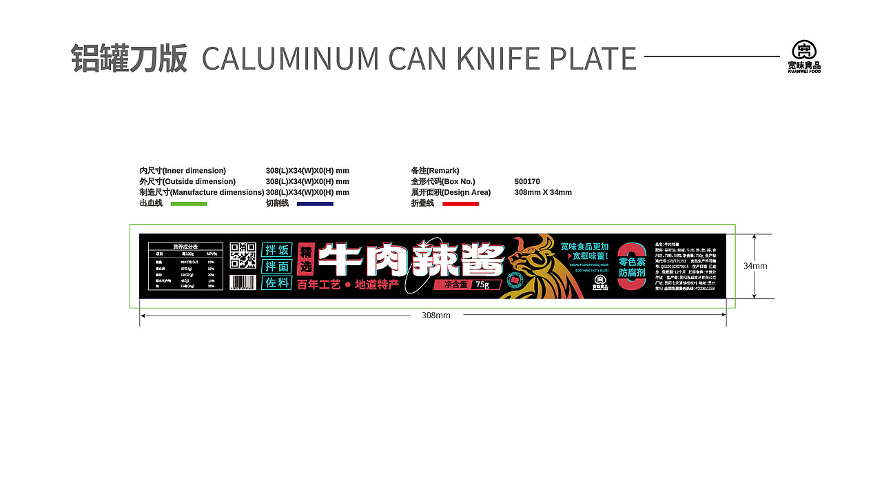 牛肉辣酱包装提案（图ZMzI4NTYwMDQ0） - 包装 - 站酷设计师豆芽品牌设计原创素材 - 站酷ZCOOL