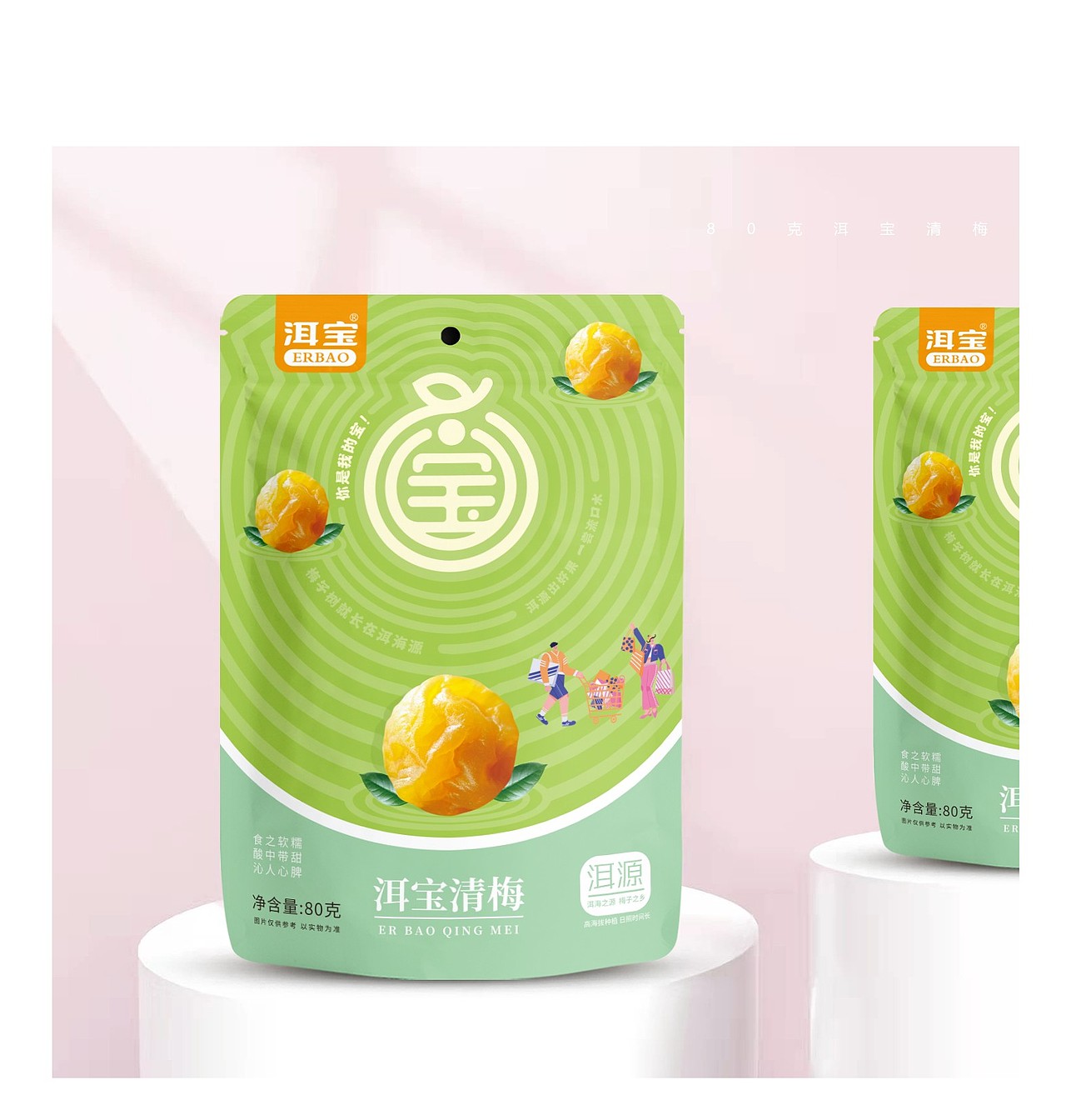 洱宝话梅策划全案（图ZMzA3ODcwMTEy） - 包装 - 站酷设计师鲸喜品牌设计原创素材 - 站酷ZCOOL