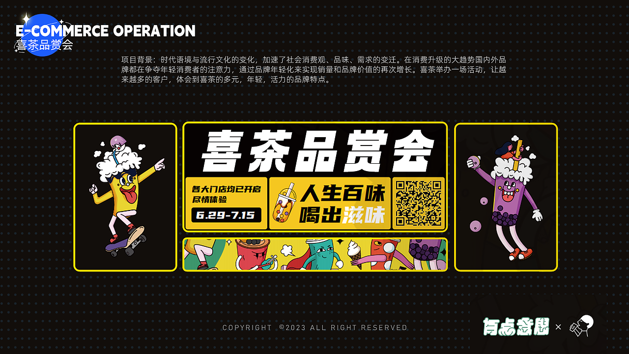 2023视觉设计作品集