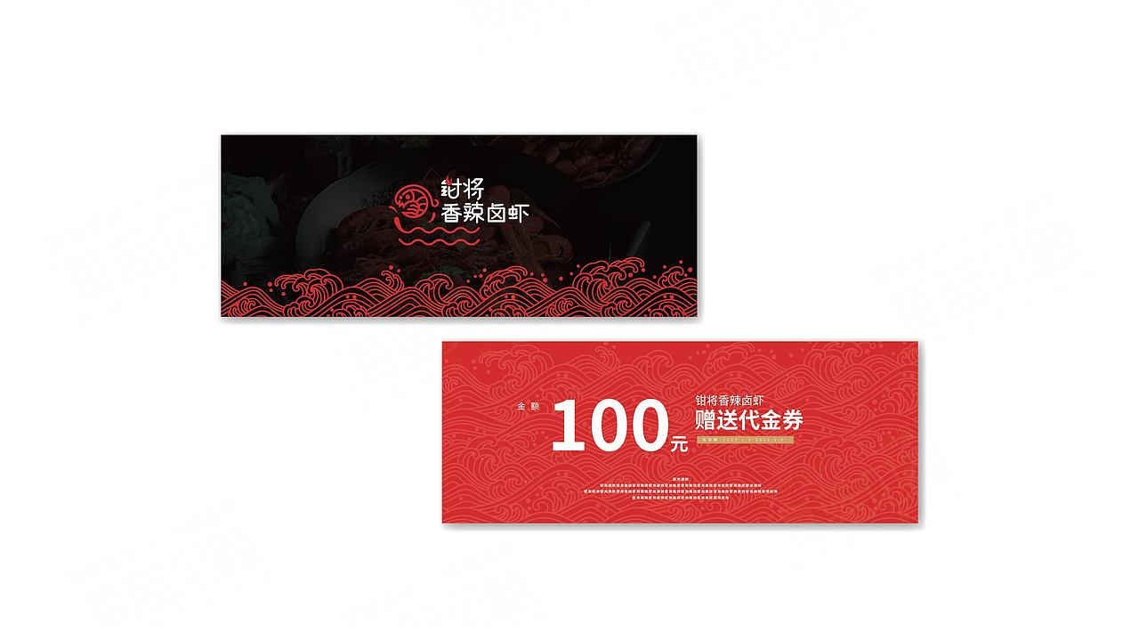 餐饮品牌视觉体系