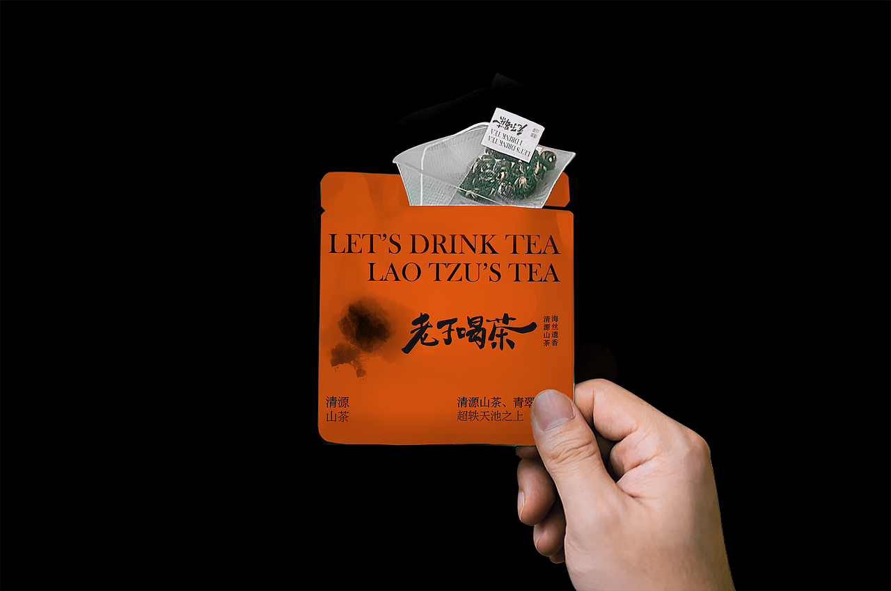老子喝茶“清源山茶”袋泡茶包装设计（图ZMzY4OTMwOTA0） - 包装 - 站酷设计师阿哟Ayo原创素材 - 站酷ZCOOL