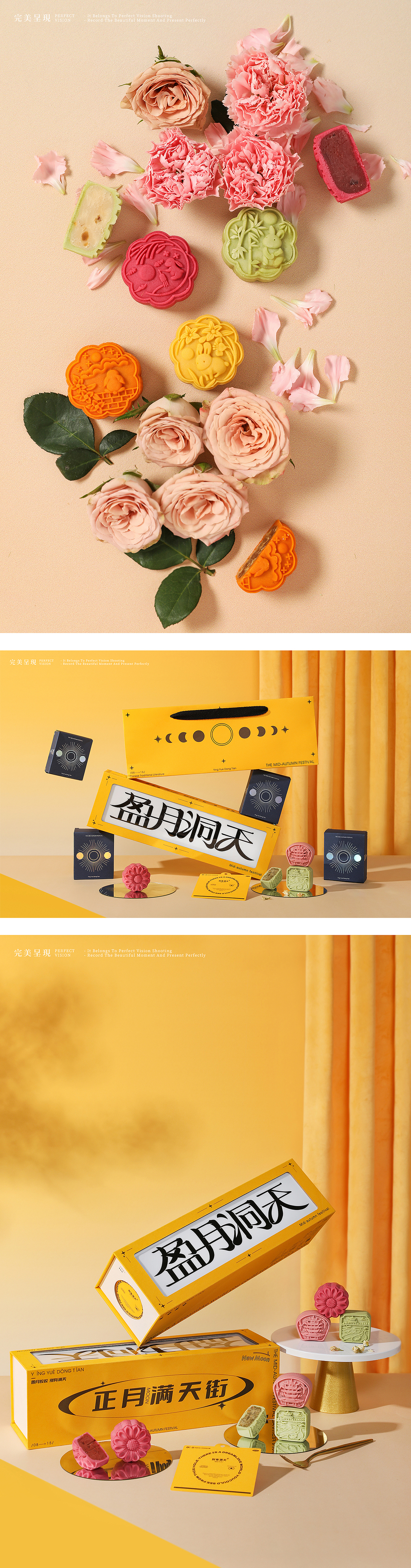 中秋礼盒丨张岐珊 x 完美呈现（图ZMzUxNjIxMjg4） - 美食摄影 - 站酷设计师完美呈現原创素材 - 站酷ZCOOL