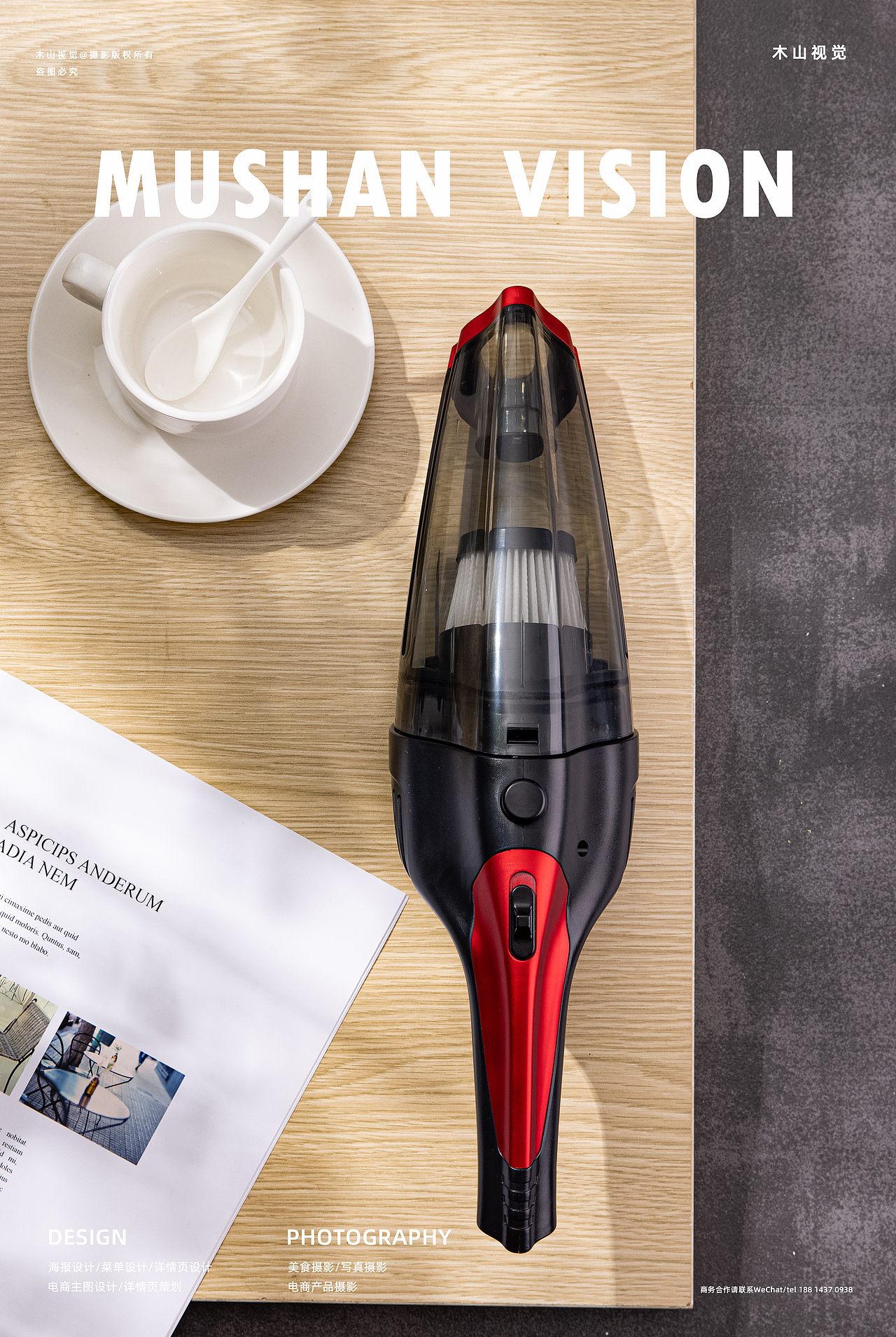 吸塵機(jī)（圖ZMzA0NTEzNjYw） - 產(chǎn)品攝影 - 站酷設(shè)計(jì)師馮木山原創(chuàng)素材 - 站酷ZCOOL