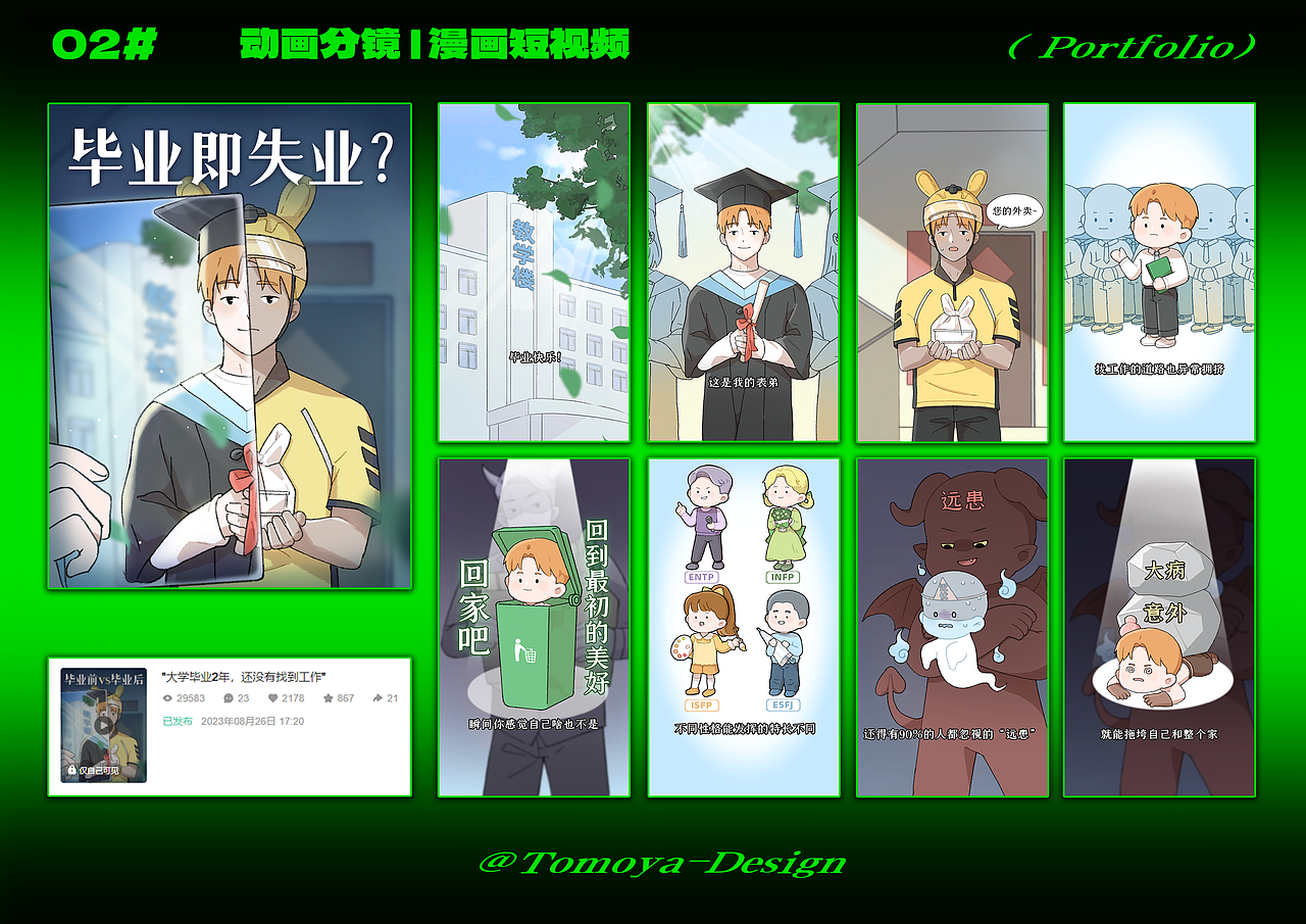 智野 | 插画作品集2024