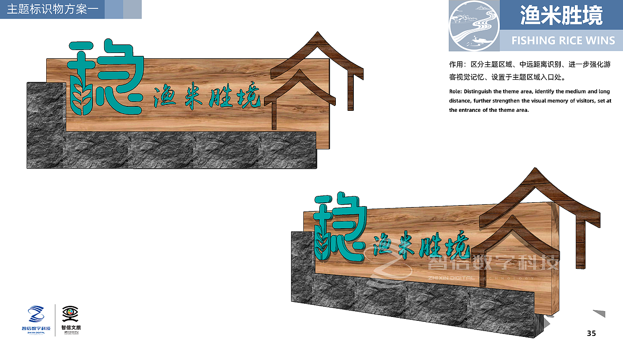 天津某村庄田园生态品牌导视系统丨仅供参考 禁止商用