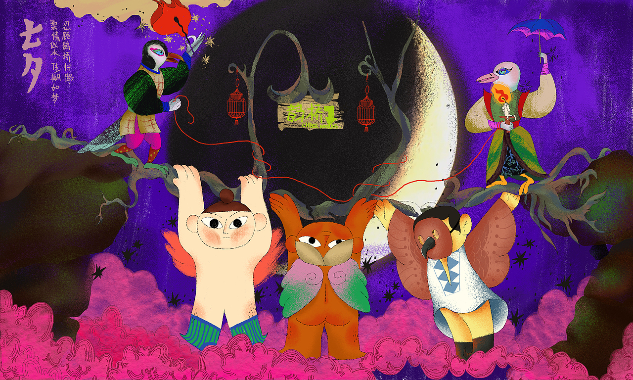 相聚长久，不止七夕（图ZMzExMjY0NTU2） - 艺术插画 - 站酷设计师潮物集文化创意原创素材 - 站酷ZCOOL