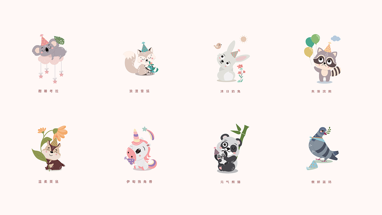 美瞳日抛森林派对系列包装插画