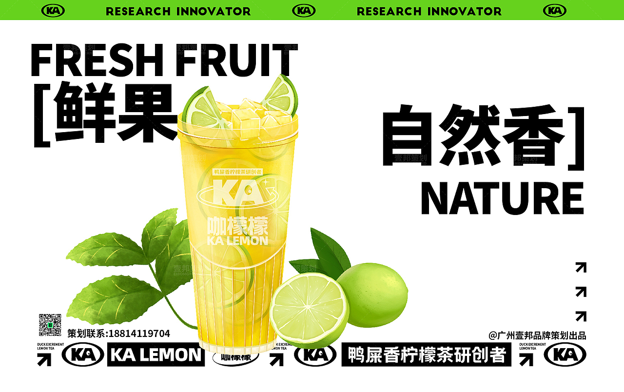茶饮品牌设计-餐饮品牌设计咖檬檬鸭屎香柠檬茶（图ZMzE1MzE2Nzky） - 品牌 - 站酷设计师热菜来乐品牌策划原创素材 - 站酷ZCOOL