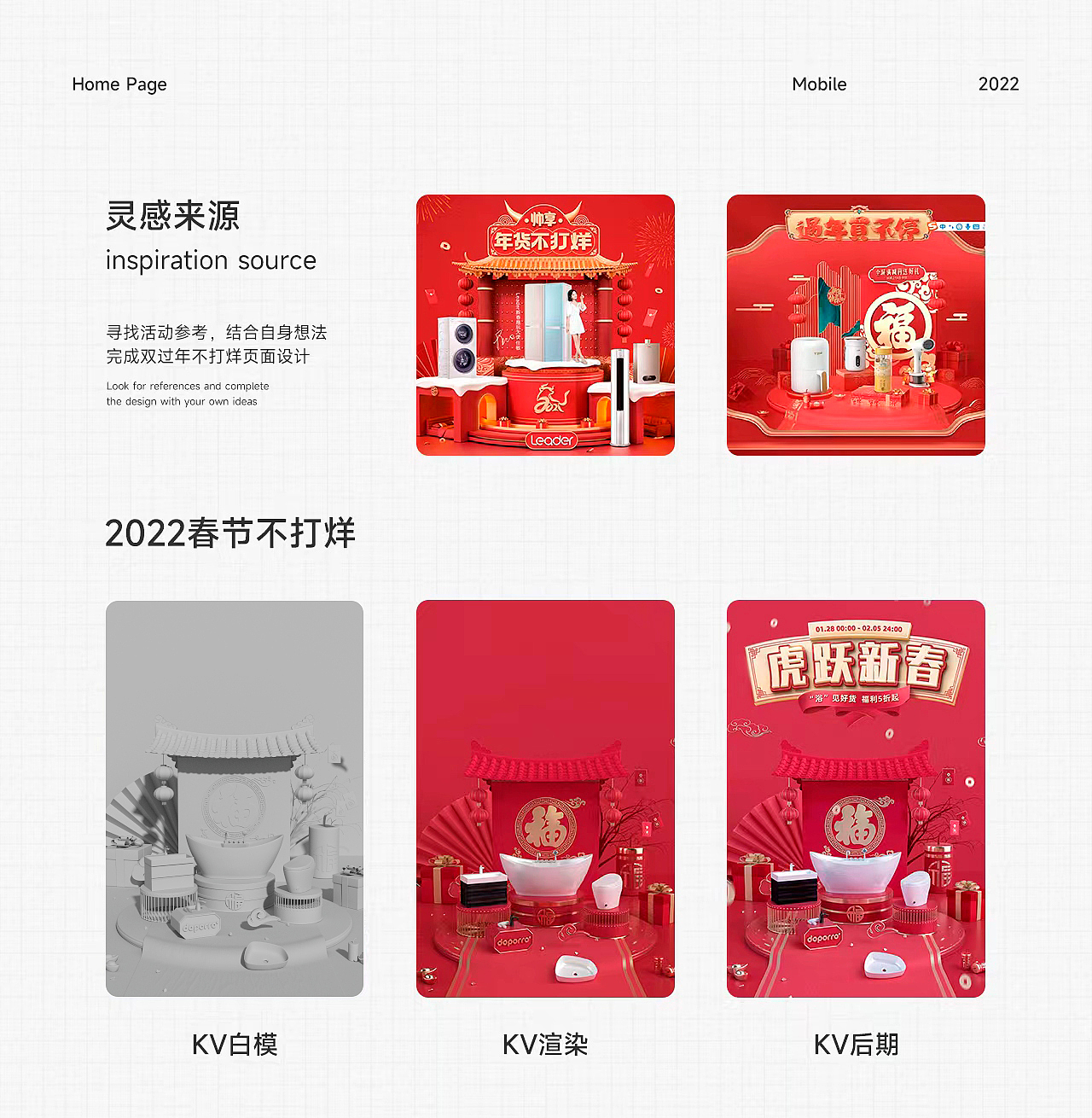 2022春节不打烊 | 首页（图ZMzM2NDcxOTM2） - 电商 - 站酷设计师尘封Cifi原创素材 - 站酷ZCOOL