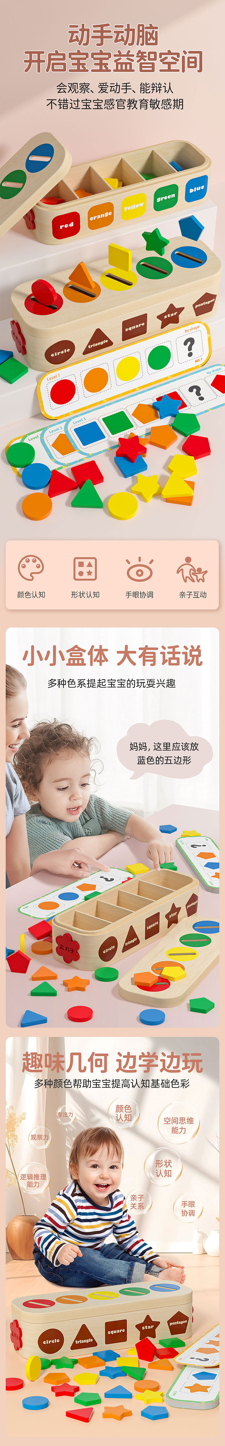 几何形状分类盒（图ZMzU5ODU0ODE2） - 电商 - 站酷设计师巡山吃烧饼原创素材 - 站酷ZCOOL