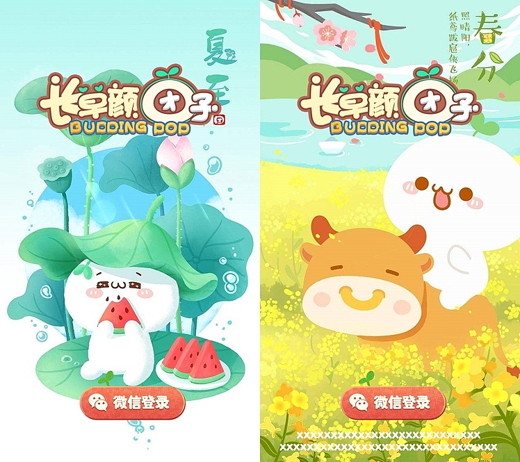 长草颜团子Q版消除游戏UI