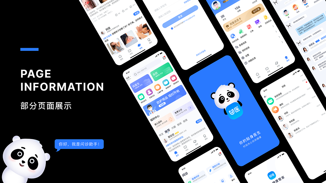 2022求职作品集（图ZMzA1MjIzODUy） - 交互/UE - 站酷设计师乱炸秋刀鱼原创素材 - 站酷ZCOOL