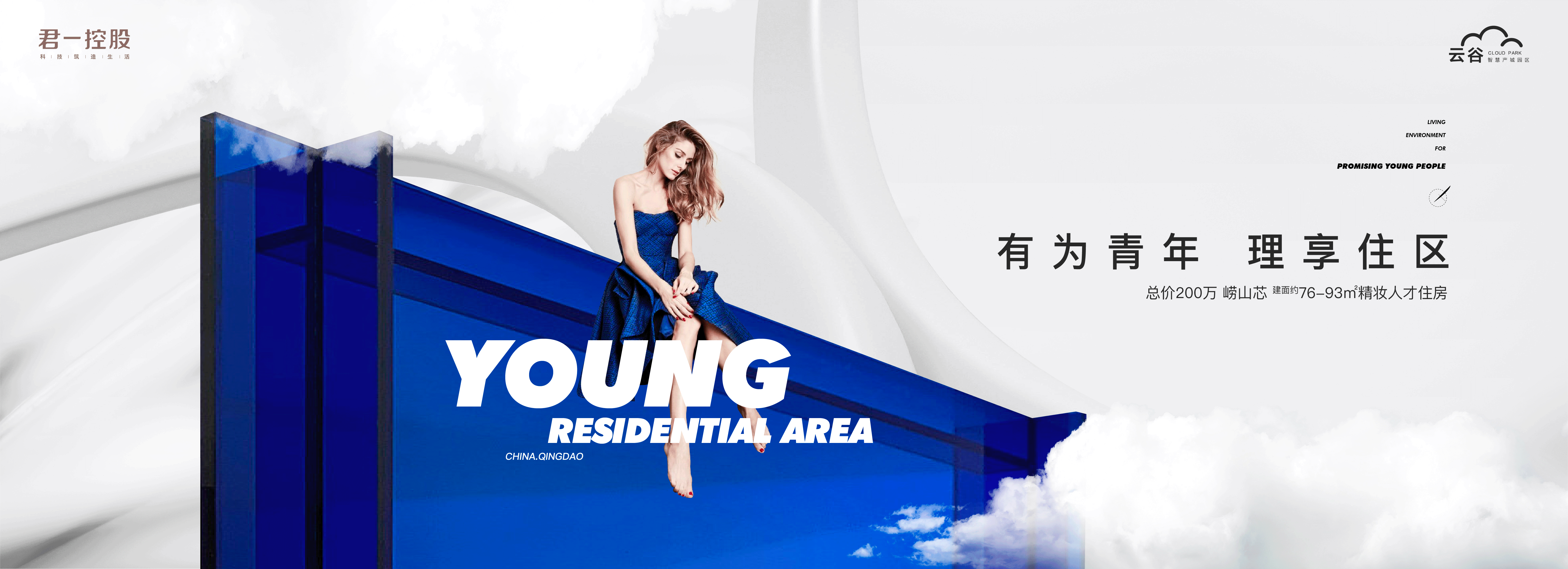 地产提案·海尔云谷（图ZMzI4NjAxNzM2） - 品牌 - 站酷设计师冰山大面瘫原创素材 - 站酷ZCOOL