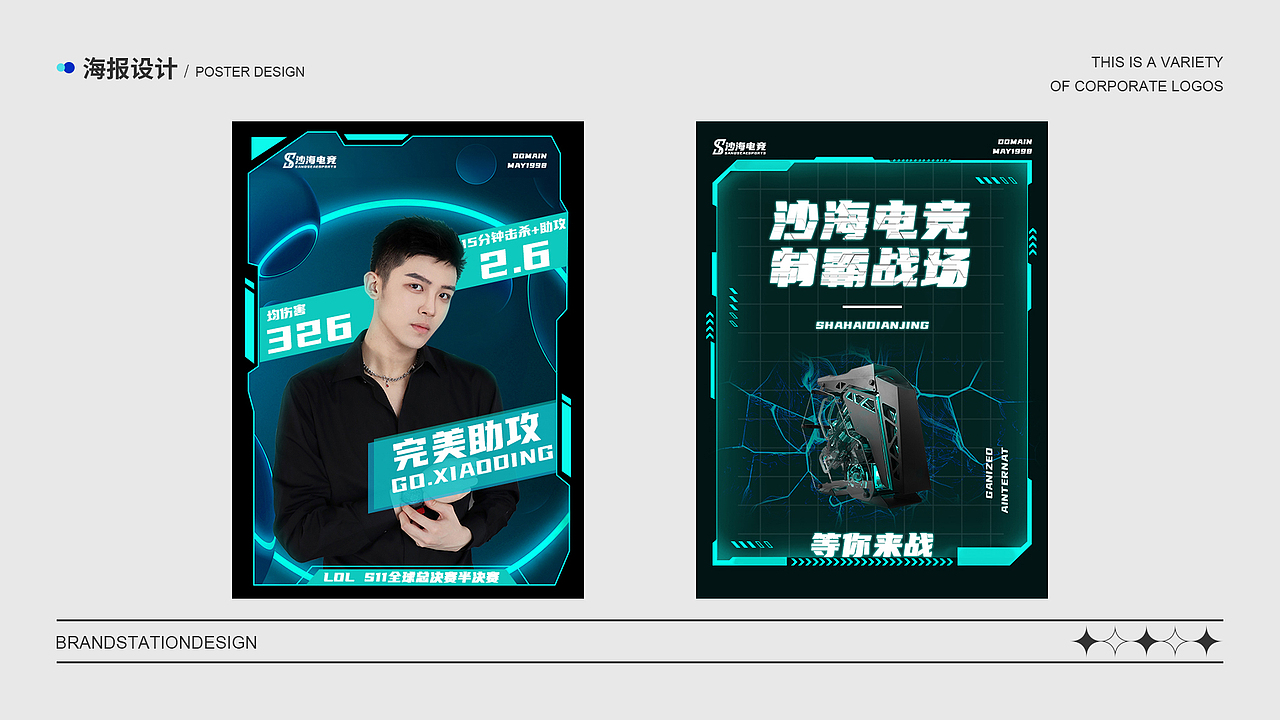 平面作品集（图ZMzU3NjI1MzI4） - 品牌 - 站酷设计师土豆代言人原创素材 - 站酷ZCOOL