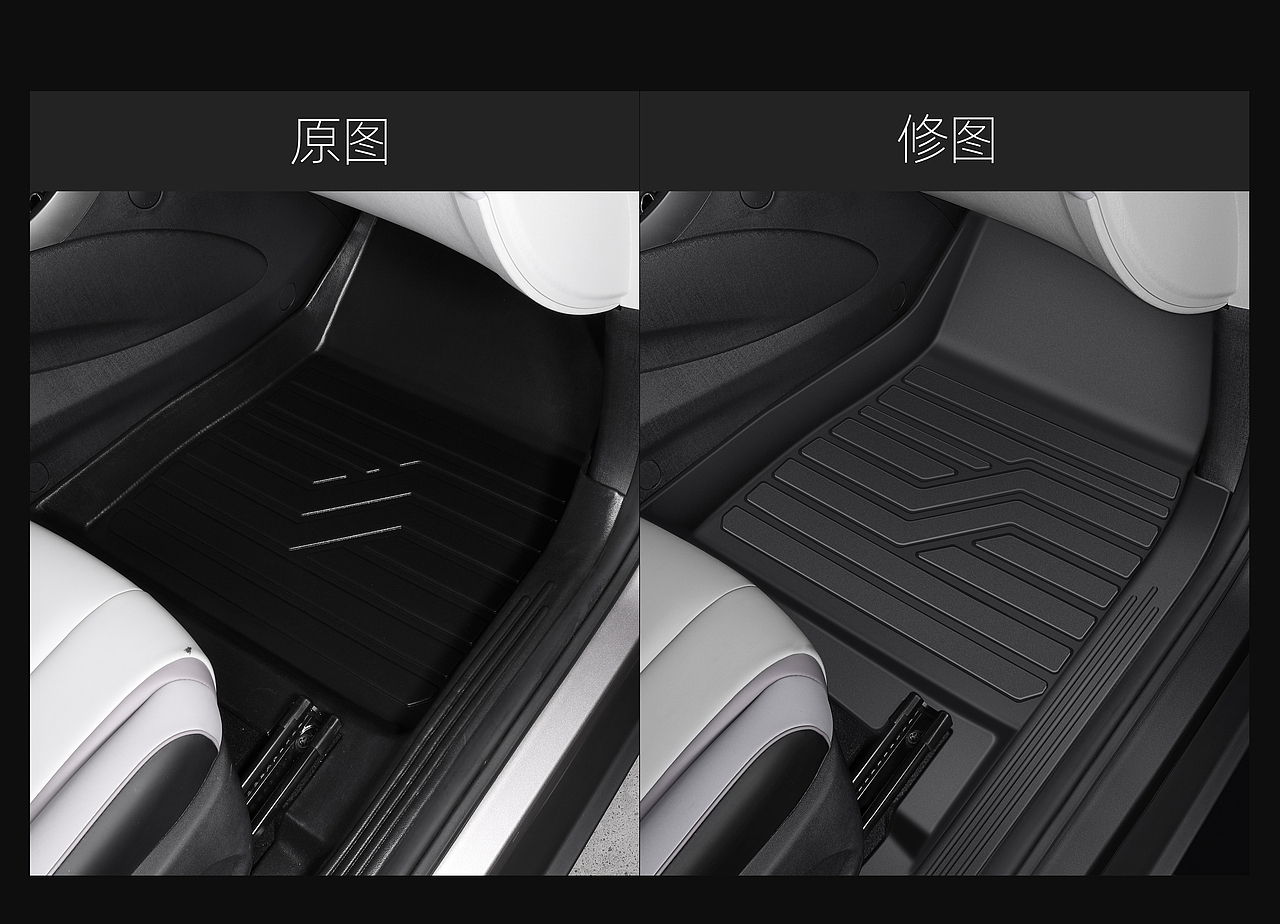 汽车脚垫修图（图ZMzE3OTIxMzAw） - 产品摄影 - 站酷设计师小白吗原创素材 - 站酷ZCOOL