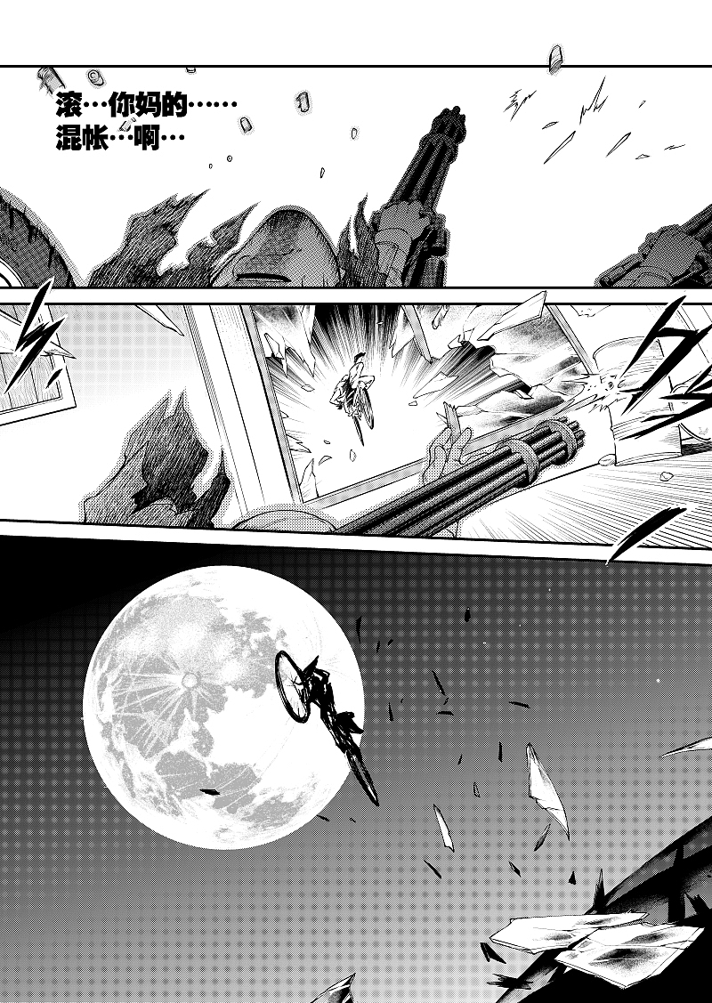 佣兵事务所（六）—MISSION1人质拯救（下）（图ZMzQ0MzgzMzMy） - 中/长篇漫画 - 站酷设计师乙凌原创素材 - 站酷ZCOOL