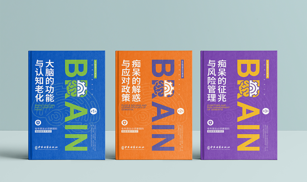 出版物-书籍封面|装帧设计