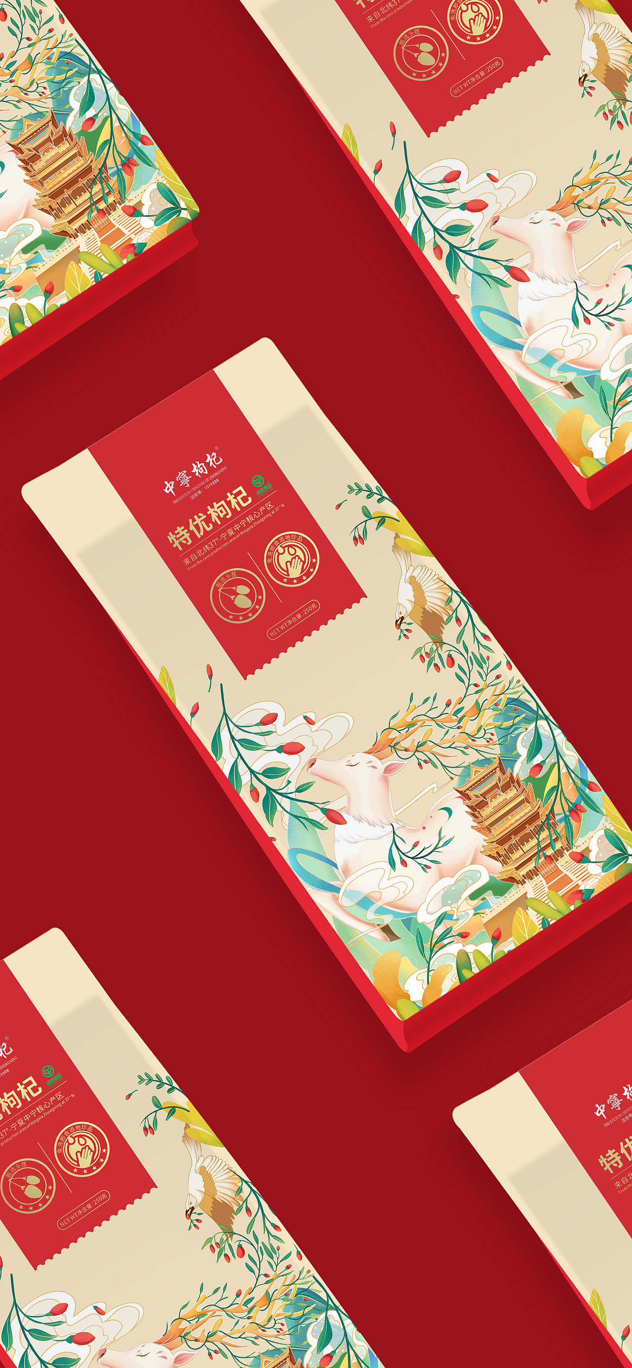 中宁枸杞x乐水｜保温杯里泡枸杞